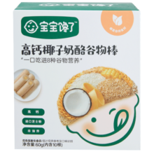 宝宝馋了 婴幼儿磨牙棒原味高钙草莓酸奶谷物棒多种谷物营养饼干 高钙椰子奶酪谷物棒60g（儿童）