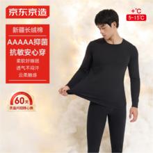 限移动端、京东百亿补贴：京东京造 男式保暖内衣套装 XL
