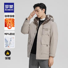 ROMON 罗蒙 鹅绒 羽绒服男秋冬中长款连帽上衣 休闲保暖加厚防寒服