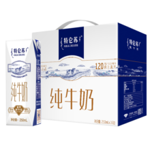 蒙牛特仑苏纯牛奶250ml*16盒3.6g乳蛋白礼盒整箱装(新老包装随机发货)49.9元 (月销1w+)