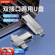 限移动端：Lenovo 联想 USB3.2+Type-c双接口）银色 64GB36.65元