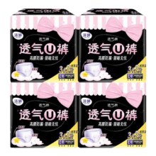 洁婷 透气U裤 安睡裤 L码 10条