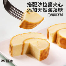 熊治 原味虎皮瑞士卷 5只
