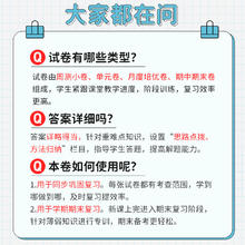 金太阳教育2024小卷霸小学生一二三四五六年级试卷测试卷子全套上下册语文数学英语书人教版部编学期123456同步训练练习题期中期末