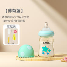 bobo 乐儿宝 新生婴儿防胀气ppsu奶瓶一岁6个月2岁3岁以上吸管奶瓶
