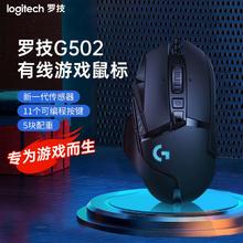 logitech 罗技 G502 Hero主宰者SE熊猫款游戏鼠标吃鸡CF宏笔记本台式电脑218元