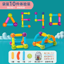 哚咖 益智磁力棒【10件套】袋装