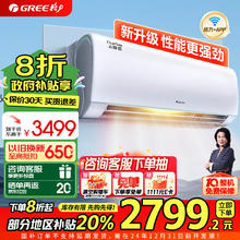 GREE 格力 云锦三代 KFR-35GW/NhAe1BAt 壁挂式空调 1.5匹