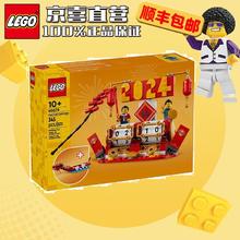 LEGO 乐高 节日系列 儿童拼装积木玩具礼物40678 新春系列中国风赛龙舟日历179元