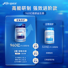 life space 益生菌大人3倍960亿肠道肠胃活菌食品营养品30粒*2瓶