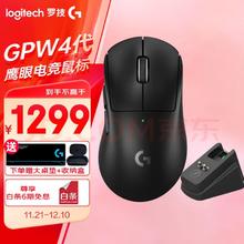 logitech 罗技 GPW4代鹰眼黑色+无线充电底座