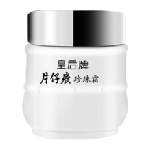 片仔癀皇后珍珠膏珍珠霜系列 滋润抗皱淡纹紧致补水保湿养颜素颜面霜 珍珠霜25g