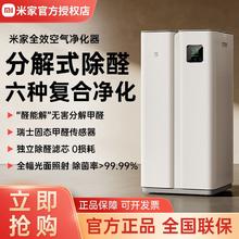 百亿补贴：Xiaomi 小米 米家全效空气净化器 分解式除甲醛空气净化器 除菌除过敏原