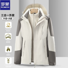 plus会员：罗蒙ROMON 男女三合一防风防水冲锋衣