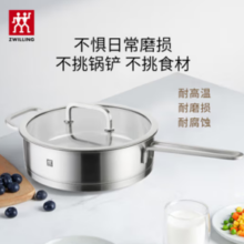 ZWILLING 双立人 Passion平底锅 24cm不锈钢煎锅
