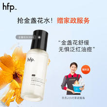 HomeFacialPro 金盏花舒缓爽肤水30ml（赠 京东家政2小时）33元