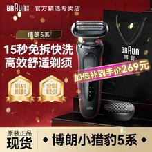 BRAUN 博朗 剃须刀电动往复式 小猎豹新5系R1000S