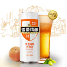 珠江啤酒 11°P 比利时风味白啤 精酿啤酒  500mL 3罐