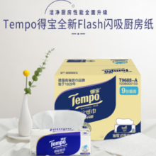 Tempo 得宝 厨房抽纸66抽*9包