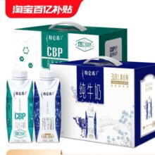 特仑苏 纯牛奶梦幻盖250mL*10包+高钙牛奶梦幻盖250mL*10包79.9元包邮（百亿补贴）