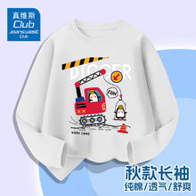JEANSWEST CLUB 真维斯童装集团男童女童长袖T恤春秋大童时尚潮流打底衫儿童上衣 白色J07吊车企鹅 120