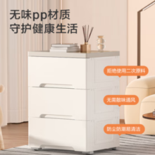 PLUS会员！某东京造 卧室床头柜 3层