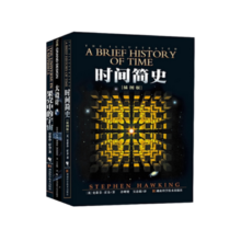 霍金三部曲经典著作套装 时间简史 果壳中的宇宙 大设计 套装共3册  A BRIEF HISTORY OF TIME STEPHEN HAWKING's91.1元 (券后省20,月销1000+)