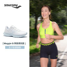 88VIP会员：saucony 索康尼 Maggie Q同款KINVARA FORHER 她系列女子跑鞋运动鞋