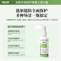 萌宠兄弟 宠物除螨喷雾 100ml