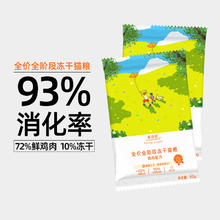 多喜诺猫粮试吃100g
