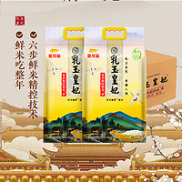 金龙鱼 乳玉皇妃稻香贡米 10kg 5kg*2袋