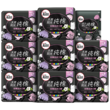 高洁丝（Kotex）卫生巾 臻选阳光澳洲进口奢爽纯棉卫生巾  姨妈巾轻薄透气 【日用组合 240】58片