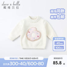 戴维贝拉 DAVE＆BELLA）童装雪尼尔针织衫男童儿童毛衣女童冬季