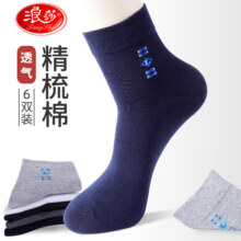 plus会员：浪莎 100%纯棉男士中筒棉袜6双