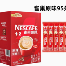 百亿补贴！Nestlé 雀巢 三合一速溶咖啡 原味 1350g 95条盒装