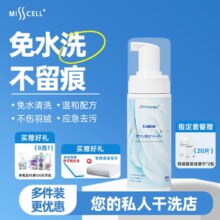 MISS CELL 羽绒服清洗剂150ml+送毛巾+海绵擦
