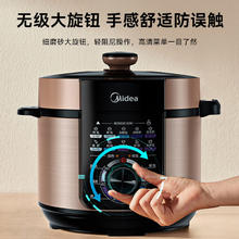 Midea 美的 MY-YL50X3-102R 电压力锅 5L