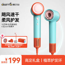 deerma 德尔玛 电吹风家用吹风机券后68.8元