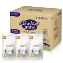 生活天 Lifedays 厨房用纸 120节*8卷厨房卷纸 吸水吸油厨房纸巾 整箱装
