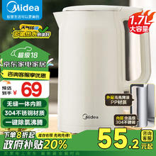 Midea 美的 电水壶烧水壶双层防烫家用热水壶1.7L大容量304不锈钢无缝内胆电热水壶开水壶政府补贴S17H45￥55.2