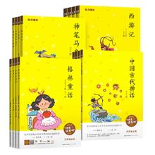 签到 魅力语文中小学名著