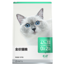 网易严选猫粮 七种鱼全价无谷猫粮成猫幼猫通用猫干粮宠物食品 囤货 | 10KG449元 (月销1000+)