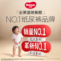HUGGIES 好奇 铂金装 小桃裤 拉拉裤 XXXL26片