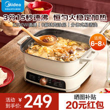 Midea 美的 IH速沸电火锅专用锅 4.5L家用3-4个人 3分钟沸腾电磁炉加热 22BF2807丨 6.5L