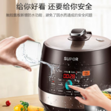 SUPOR 苏泊尔 SY-50YC9001Q 电压力锅 5L 咖啡金