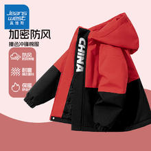 京东PLUS：JEANSWEST 真维斯 儿童夹棉冲锋衣棉服外套