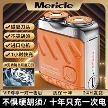 Mericle 男士电动剃须刀便携式旅行外出刮胡刀水洗胡须刀送老公48.5元