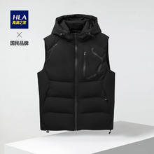 HLA 海澜之家 男士羽绒服 弹力连帽抽绳外套 羽绒马甲 cz498元