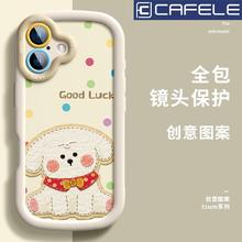 CAFELE 卡斐乐 适用Y200/Y30手机壳Y52S/Y56波点狗狗X100/x90泡芙壳x80防摔x60