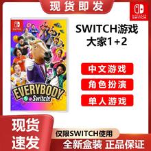 Nintendo 任天堂 Switch游戏卡 海外通用版 大家1-2switch全新84.9元